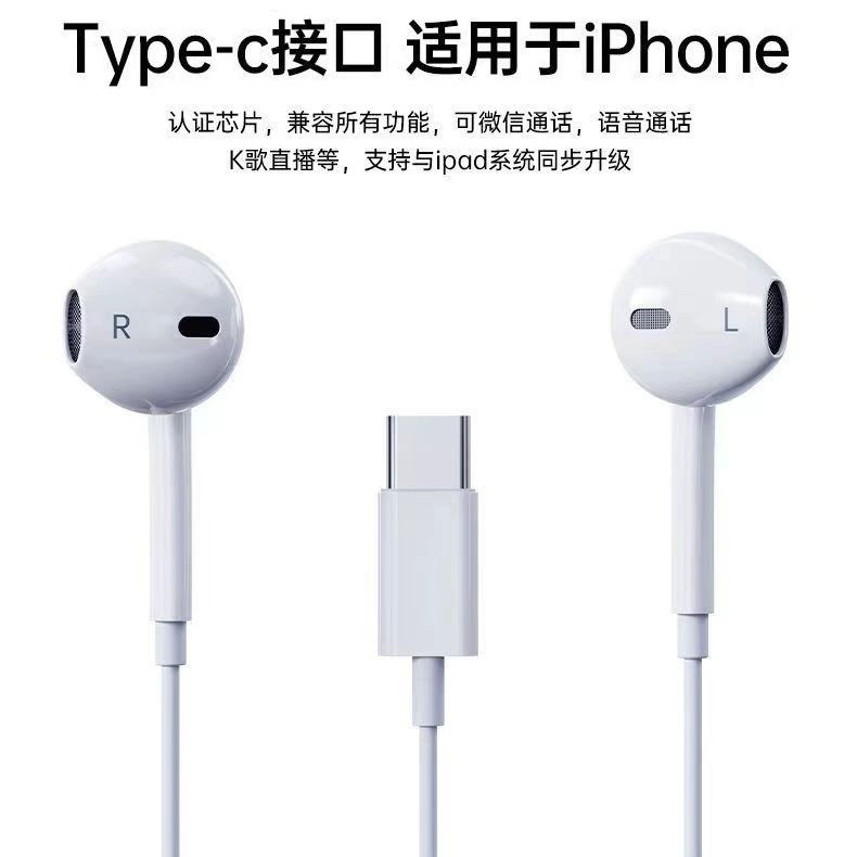 Подходит для проводных наушников Apple с USB-C 15/16/iPad, прямое подключение, управление вызовами, интерфейс TYPE-C, оригинальный подход