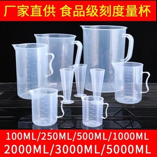 With scale measuring cup 500/1000/5000ML baking gadget plastic measuring cylinder ounce measuring cup thickened