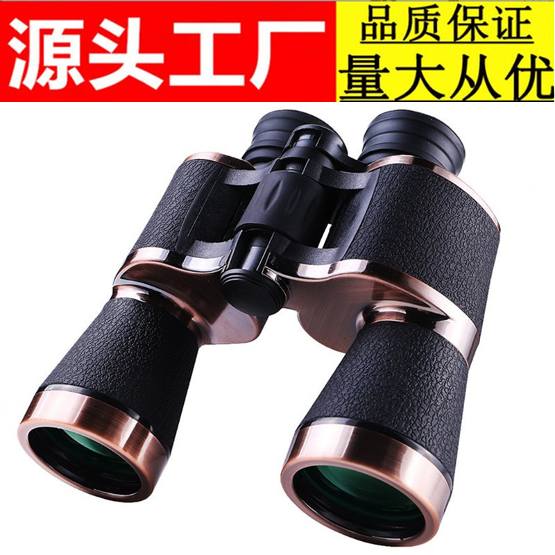 新款古铜20x50双筒望远镜 高倍高清微光夜视保罗望眼镜户外成人
