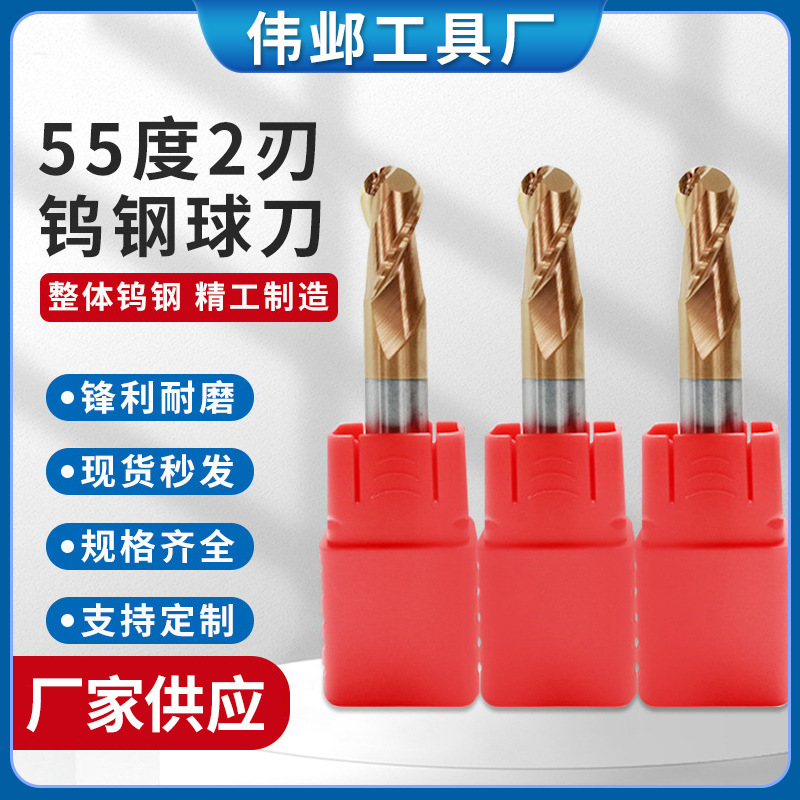 55度两刃钨钢球头铣刀 整体硬质合金CNC数控铣刀厂家供应钨钢球刀