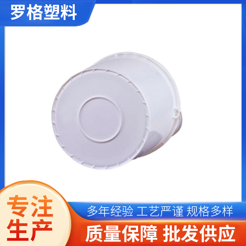 多规格食品用塑料桶带盖带把手HDPE塑料桶密封盖大口塑料桶