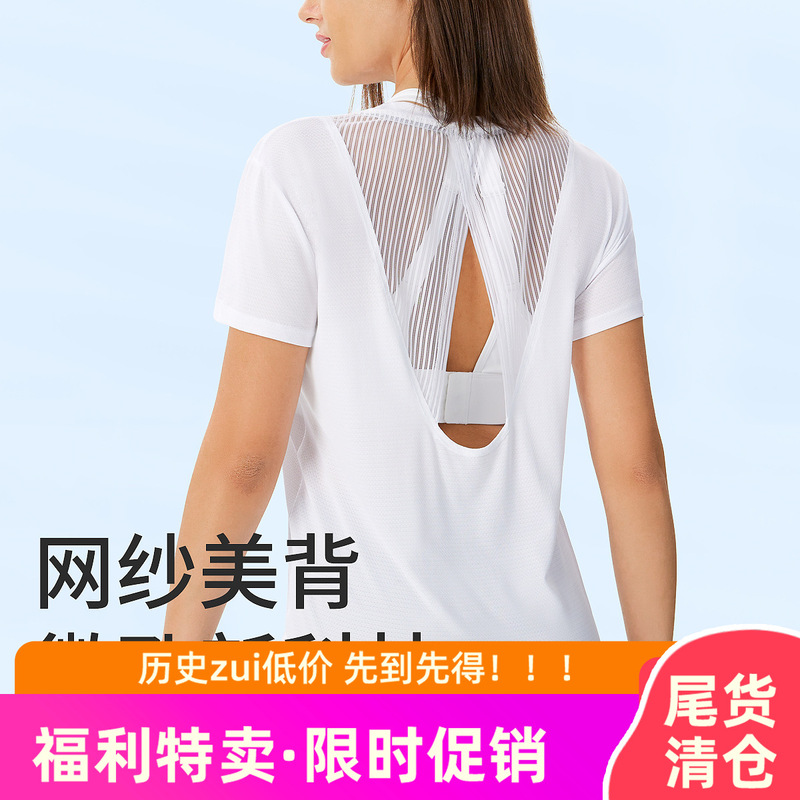 Sports T-shirt Blouse Women's Running Yoga Clothes Loose Mesh Cool Breathable Quick-drying Fitness Clothes Short-sleeved Outdoor