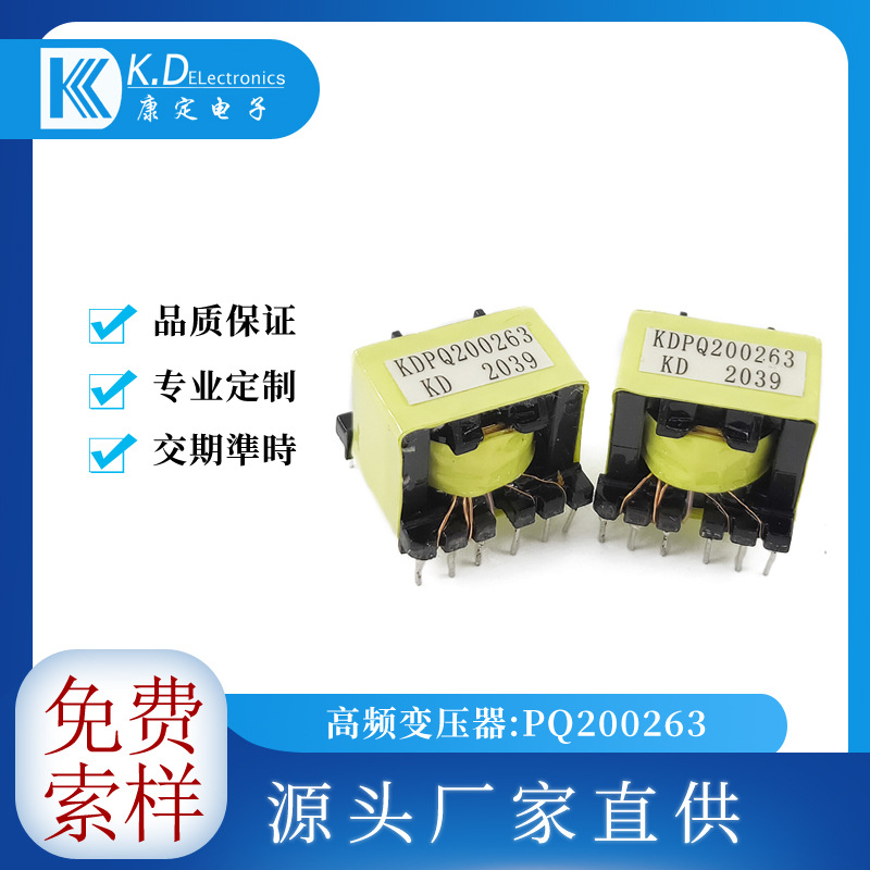 PQ开关变压器 电源变压器 高频充电桩逆变汽车变压器 PQ200263