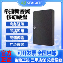 Seagate/希捷移动硬盘新睿翼1T/2TB 2.5寸usb3.0高速兼容适用正品