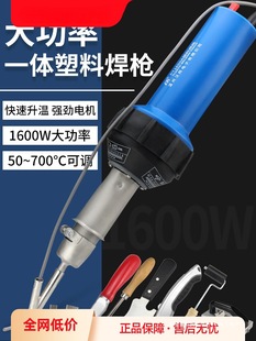 High-power plastic welding gun PP plate hot air gun PPR floor glue floor leather PVC plastic floor hot melt welding gun
