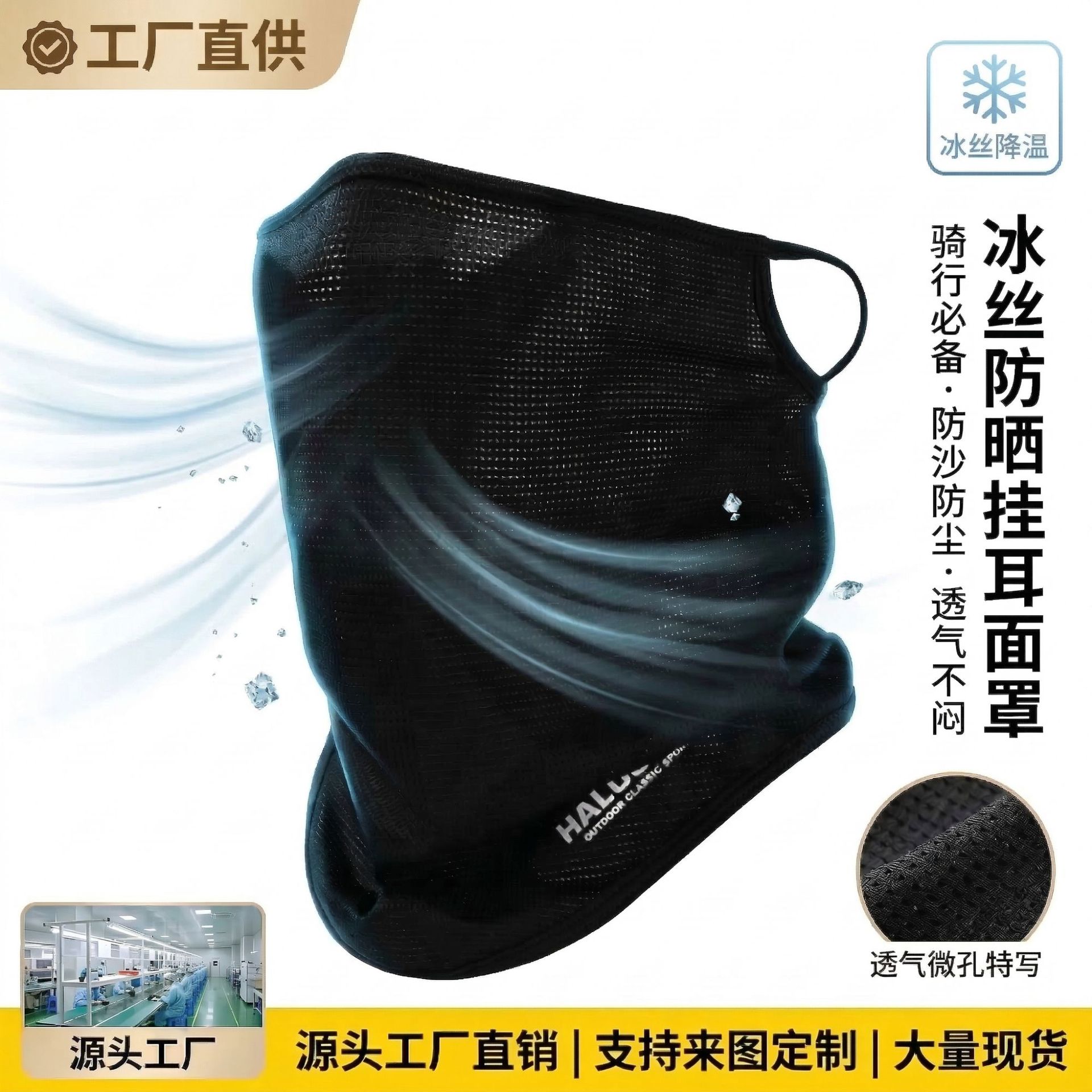 Fashion UV mask breathable women's summer new outdoor ice silk riding face towel sunscreen Amazon cross-border
