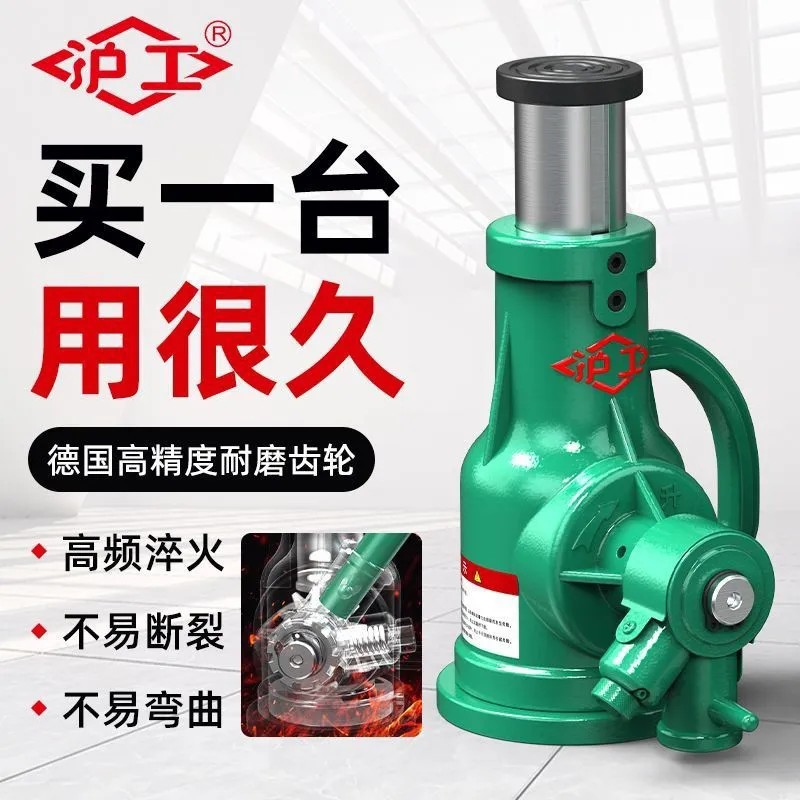 沪工螺旋千斤顶5T10T立式齿轮螺旋顶16T20吨机械式升降手摇千斤顶