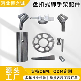 脚手架;金属建材;工地施工材料