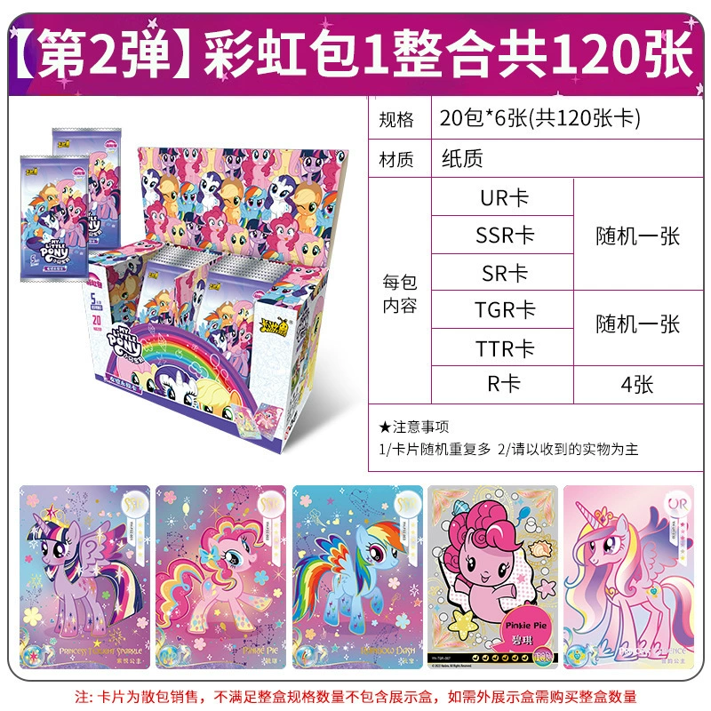Карточная тур Little Horse Belly Lili Card Huiyue Pack 6 Bullet Fourth Bomb 4 One Box 10 юаней Back Back Gray Monthly Back Card