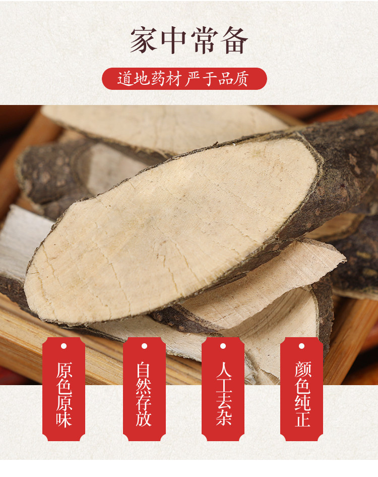 Wild Gang Mei Root Tea Grade Ilex Root Tian Xing Mu Dried Slices 500g for Herbal Decoction key features