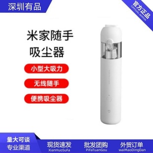 Mijia Handy Vacuum Cleaner Household Small Portable Wireless Handheld High Suction Car Car Rechargeable