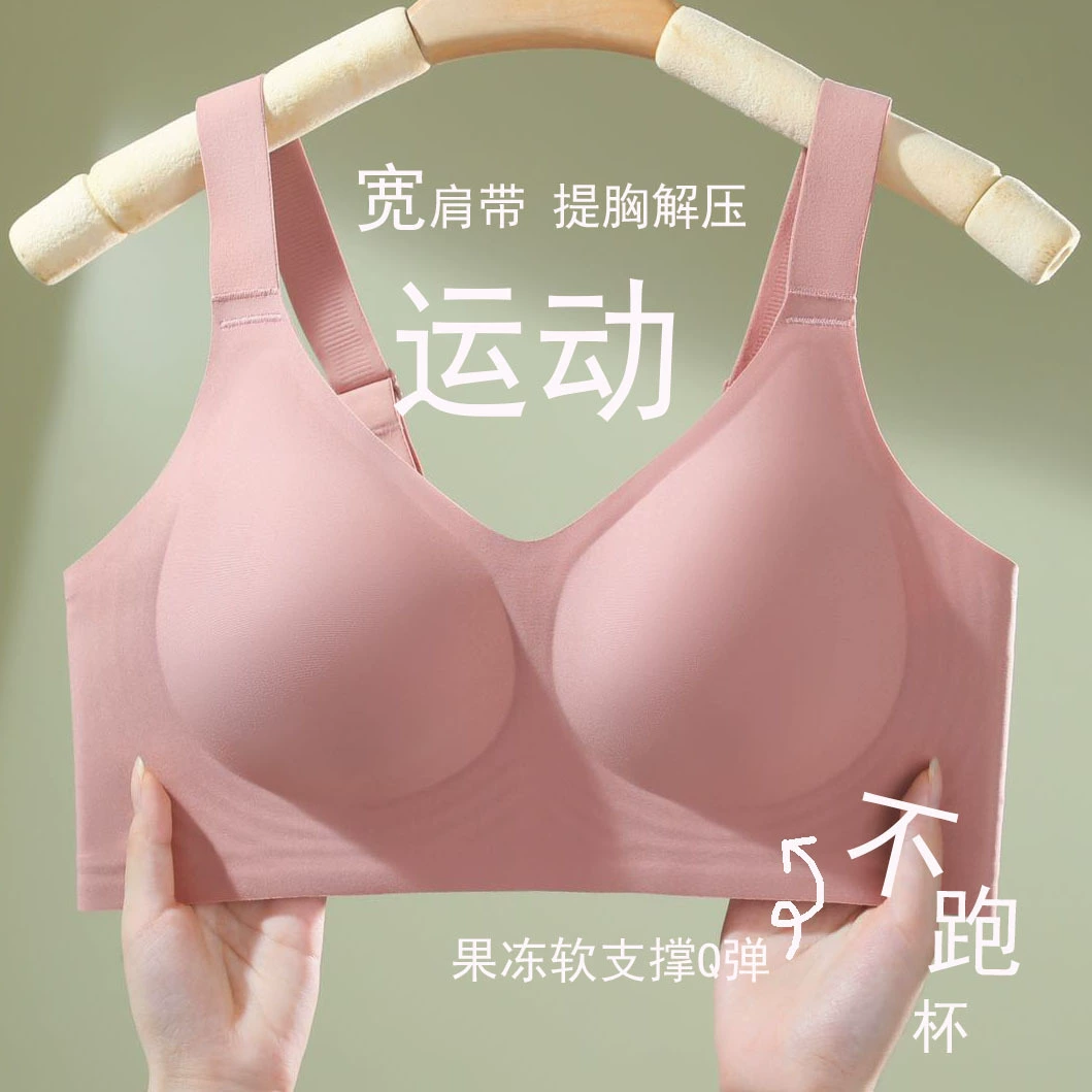 Фруктовый желе мягкий опорный нижнее белье без следов спортивные широкие плечи