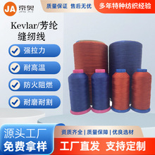 �P����Kevlar/���]�L�z�p�x��������ȼ�͸ߜ���ĥ�p�x�����I