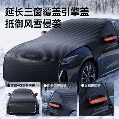 Snow Guard Car Cover, Car snow shield