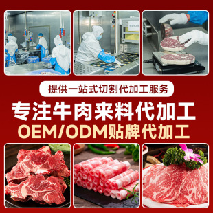 ţ����ӹ� 0EM ţ�� ��ţƬ  ţ���  ������r  �ӹ� ���l