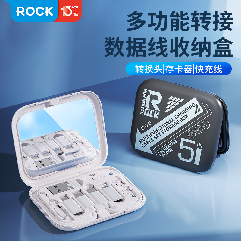 ROCK数码收纳盒多功能数据线支架套装多转接头60W快充镜子款适用