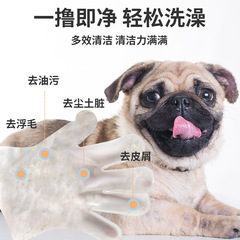 Pet Wash-Free Gloves, Cat Dry Cleaning, Dog Cleaning Gloves, Wet Wipes, Bath Cleaning, Pet Massage Cleaning Supplies