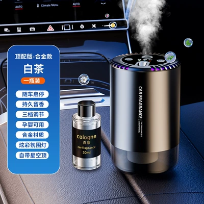 Starry Sky Car Aromatherapy Device, Automatic Spray Smart Aromatherapy Machine, Perfume Decoration for Car, High-End Car Fragrance (Car Perfume Aromatherapy) - 006-aromatherapy-machine-cost-effective-model-qinghuan-white-tea