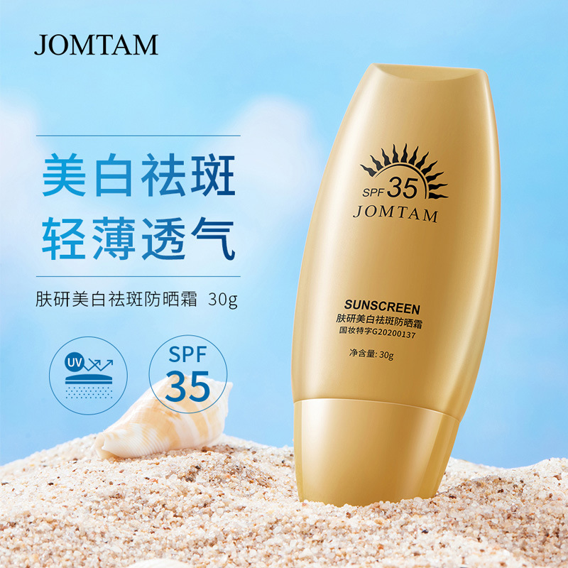Refreshing Summer Brightening Foundation Sun Cream SPF50 4