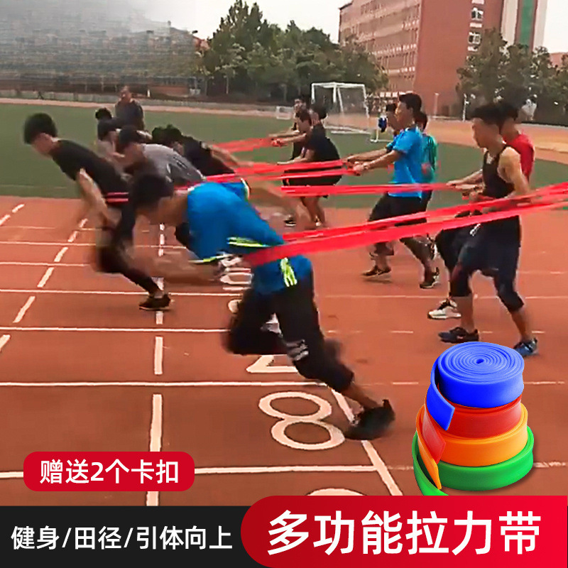 拉力带田径训练体育生跑步弹力带爆发力抗阻力量训练辅助橡胶皮条|undefined