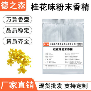 ��ζ��ĩ�㾫ʳƷ�����w���������ș��Ƭ�ǹ�����ζʳ���㾫