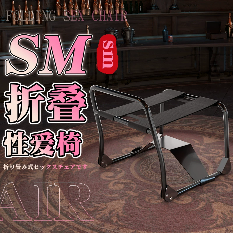 Взрослые товары складной sex chair sm предметы sex игрушки для пары sex инструменты sex chair тренировка