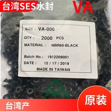 SESƷ��ˮ�� VA ˮ�� �ܷ�Ȧ VAV/VS/VL600 NBR ���zFKM