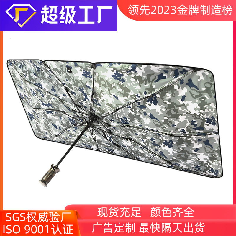 Car Umbrella Front Windshield Sunscreen Umbrella with Safety Hammer Camouflage Car Umbrella