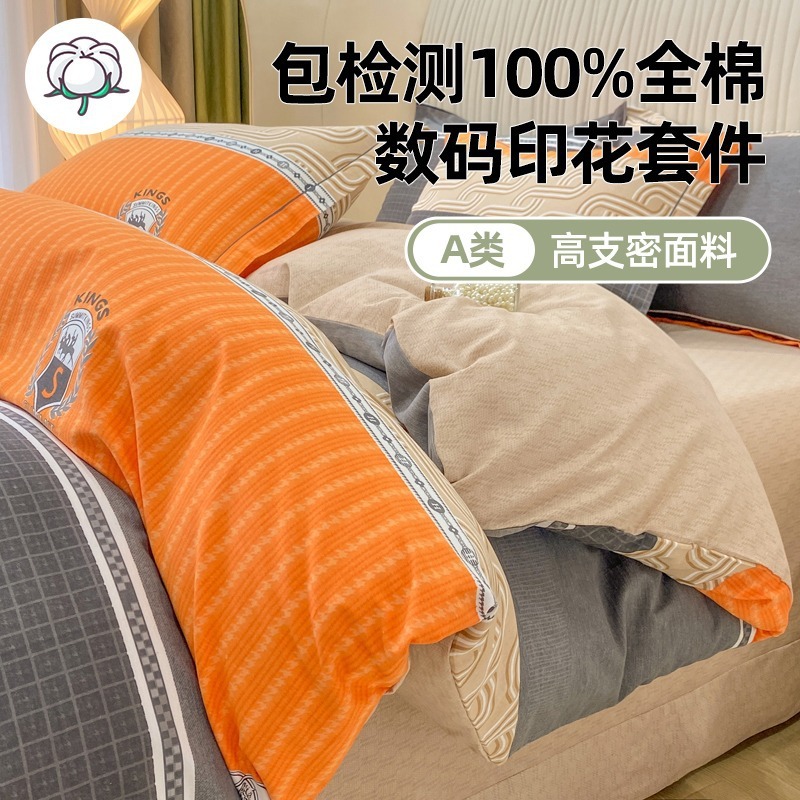 2025新款加厚全棉磨毛床上用品四件套学生秋冬纯棉床单被套三件套|undefined
