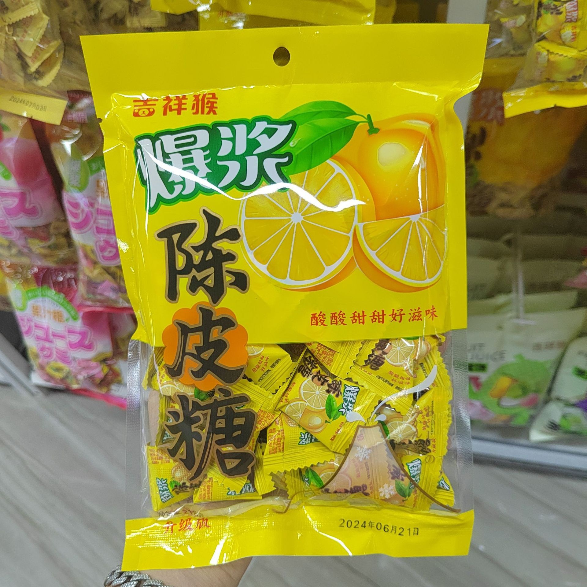 吉祥猴218g爆浆陈皮糖梨膏糖白桃糖 夹心水果味软糖批发