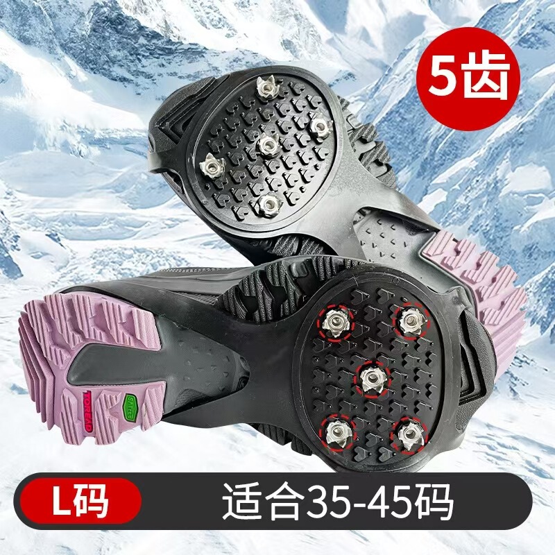 户外五齿冰爪防滑鞋套轻便雪爪鞋钉葫芦形雪地冰面防滑鞋底防滑链|undefined