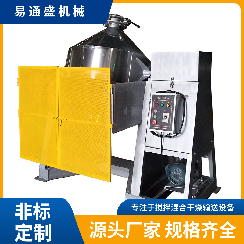 滚桶式不锈钢搅拌机 锥形304滚桶搅拌机 双锥滚桶型搅拌机