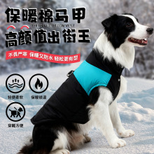 新款宠物拼色棉衣狗狗保暖两脚大中小型犬防水服厂家批发防水保暖