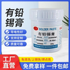 焊膏;印刷耗材;电子工业助剂