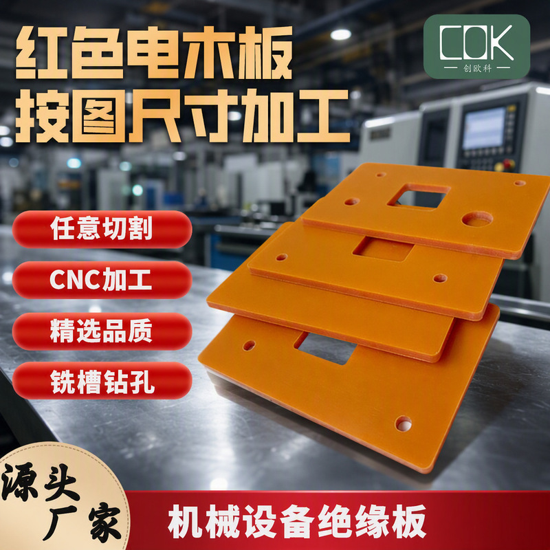 Factory Direct Sales of Bakelite Boards, Laminate Boards, Bakelite Insulation Boards, Phenolic Boards, Workpiece Boards, High-Temperature Resistant Insulation Boards Factory Direct Sales of Bakelite Boards, Laminate Boards, Bakelite Insulation Boards, Phenolic Boards, Workpiece Boards, High-Temperature Resistant Insulation Boards