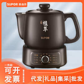 苏 泊.尔中药壶煎药壶全自动养生壶3熬药锅煮中药煲分体式-3005