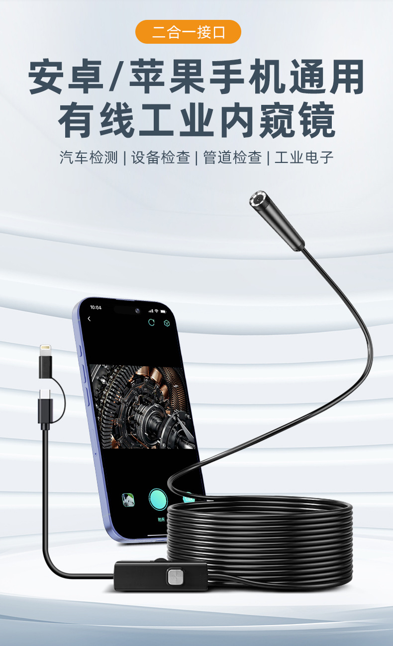 Type-C endüstriyel borescope, HD, Apple Android uyumlu