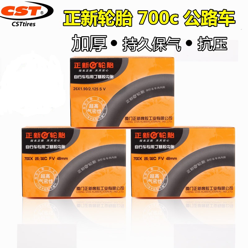 700-23c-25c-28c-32c-60mm
