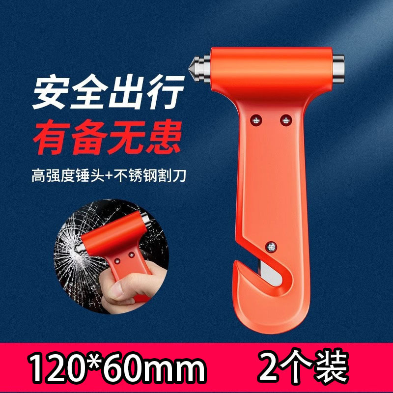 拍1发2安全锤车用多功能汽车车内破窗神器逃生锤|undefined