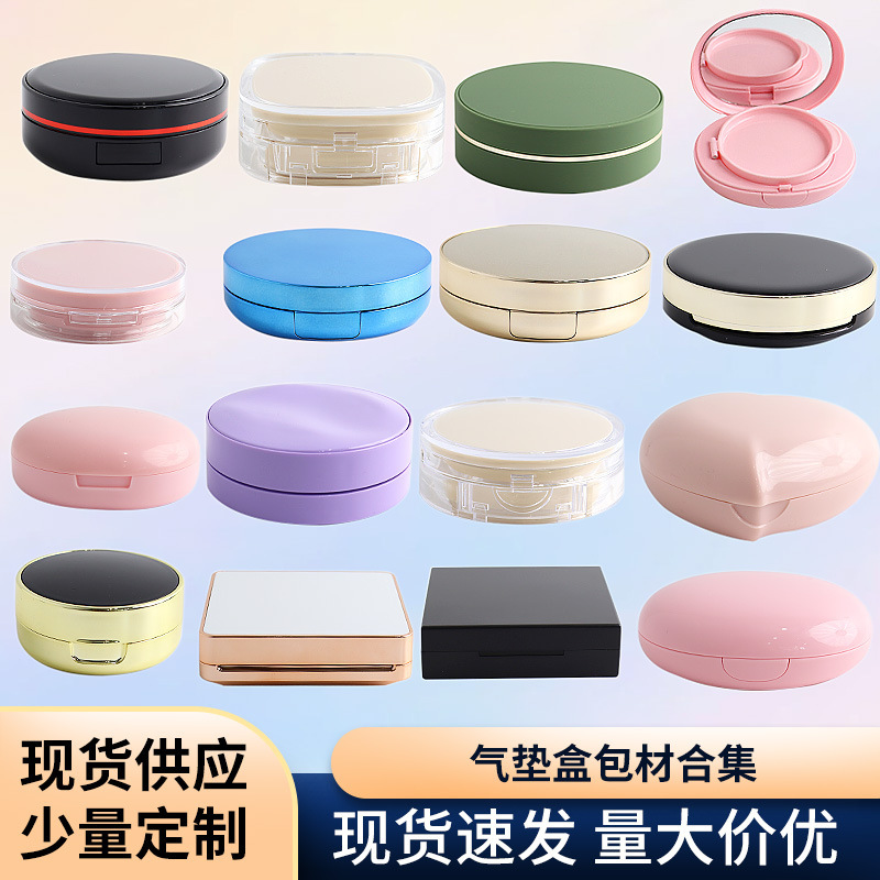 Wholesale In-Stock Air Cushion Boxes 15g Color Foundation Liquid Packaging Bb Cream DIY Homemade Box Cosmetic Packaging Materials Factory Wholesale In-Stock Air Cushion Boxes 15g Color Foundation Liquid Packaging Bb Cream DIY Homemade Box Cosmetic Packaging Materials Factory