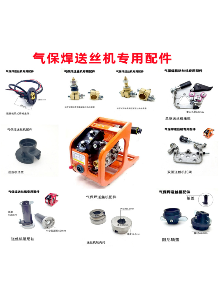 二保焊350A500A二氧化碳保护焊机气保焊送丝机双单驱电机配件大全