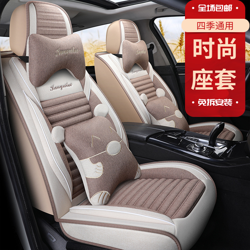 别克全新君威凯越英朗gt君越昂科拉英朗xt四季适用全包围汽车坐垫
