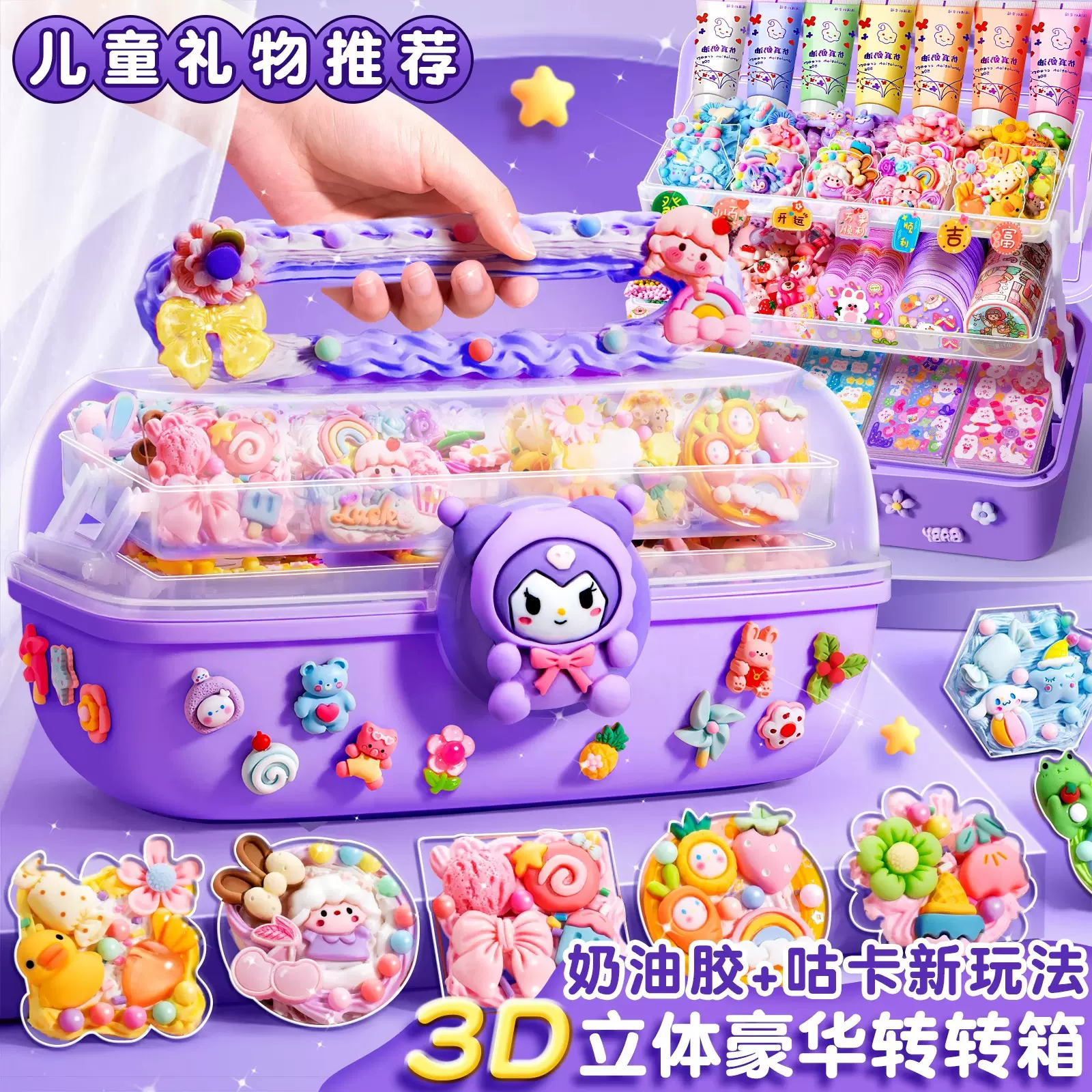 咕卡套装女孩咕咔盘豪华版奶油胶贴纸酷卡孤姑骨手工diy儿童玩具