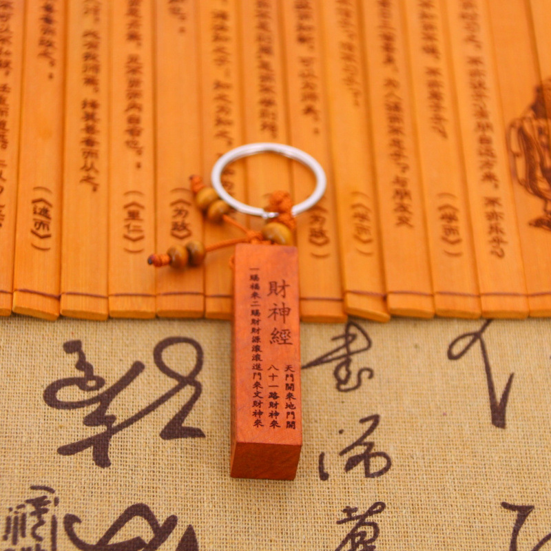 桃木方柱金刚经钥匙扣圆形创意钥匙链小礼品地摊批发抖音直播货源|undefined