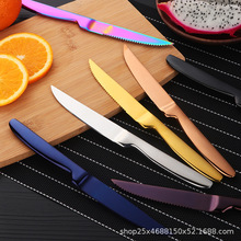 定制不锈钢西餐刀具牛排刀带齿餐刀吃牛排西餐餐具水果切刀锋利