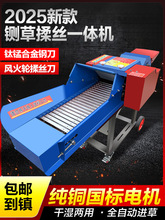 铡草机家用养殖牛羊新型多功能碎草机干湿两用玉米秸秆粉碎揉丝机