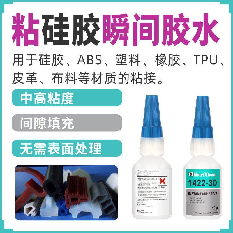 저백화성 고무 금속용 속건 접착제 TPU 나일론 접착제 ABS 속건 접착제 플라스틱 실리콘 순간접착제