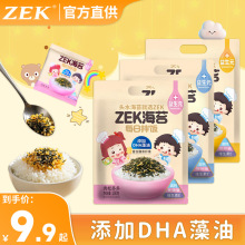 ZEK海苔碎拌饭专用料100g儿童海苔碎肉松官方旗舰店独立小包整箱