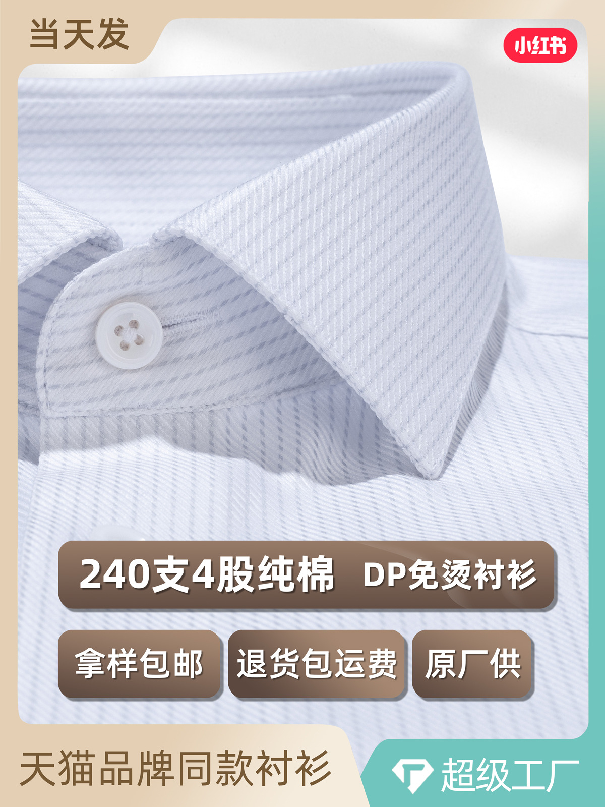 240 algodón DP camisa de manga larga hombre de alta gama vestido de negocios gris claro camisa de liderazgo ejecutivo a rayas finas