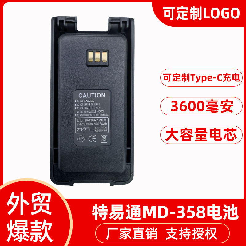 Batería de intercomunicador Teitong MD-UV390 MD358 con puerto de carga TYPE-C de alta capacidad 3600 mA
